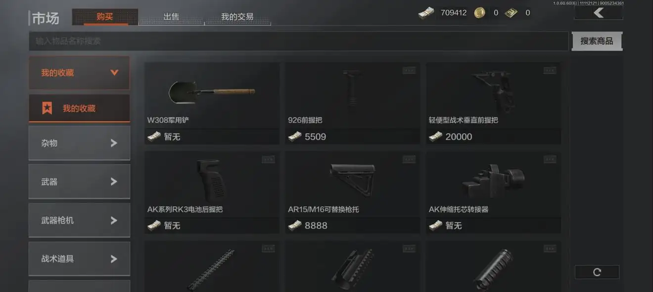 暗区突围,AKM,改枪,任务,暗区突围