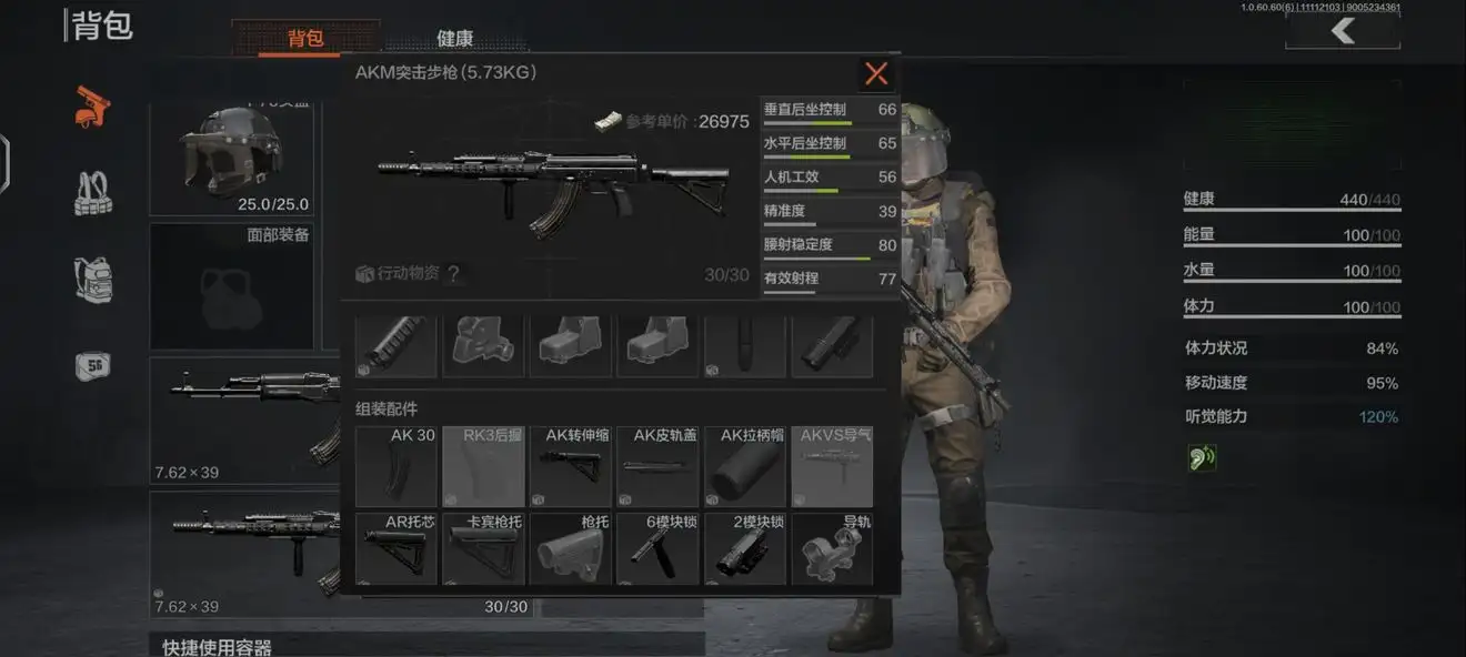 暗区突围,AKM,改枪,任务,暗区突围