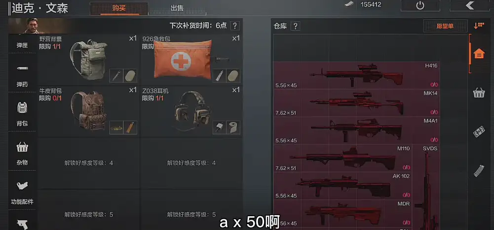 暗区突围,联络人,暗区突围