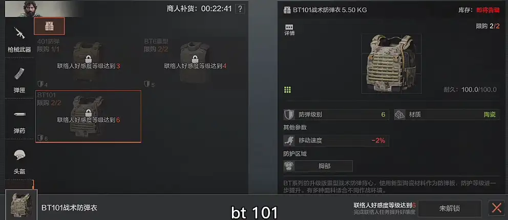 暗区突围,联络人,暗区突围