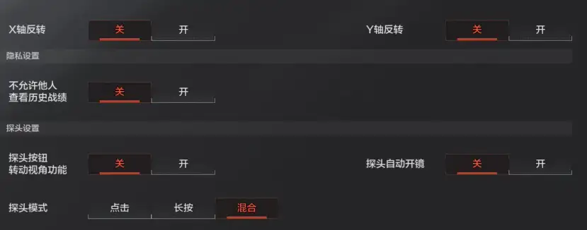 暗区突围,键位设置,暗区突围