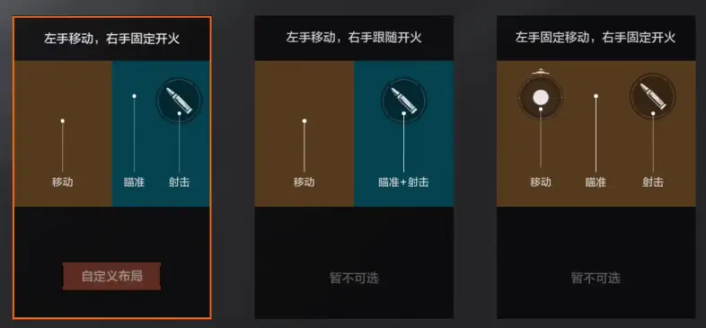 暗区突围,键位设置,暗区突围