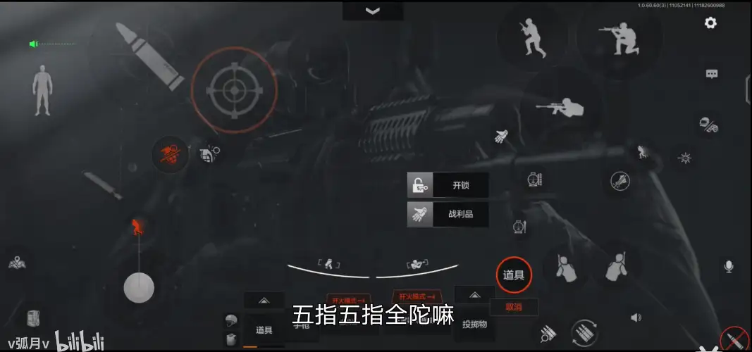 暗区突围,键位设置,暗区突围