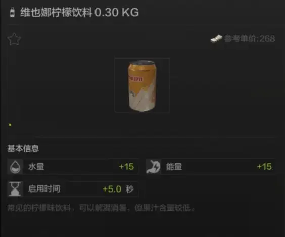 暗区突围,饮品,暗区突围
