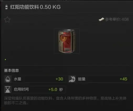 暗区突围,饮品,暗区突围