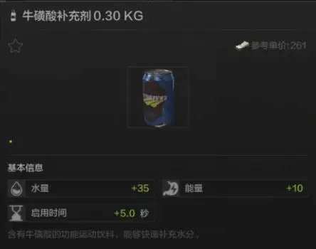 暗区突围,饮品,暗区突围