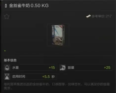 暗区突围,饮品,暗区突围