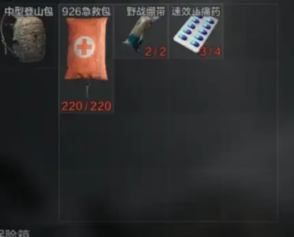 暗区突围,药品,暗区突围