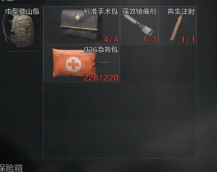 暗区突围,药品,暗区突围