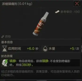 暗区突围,药品怎么用,暗区突围