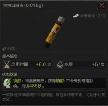 暗区突围,药品怎么用,暗区突围