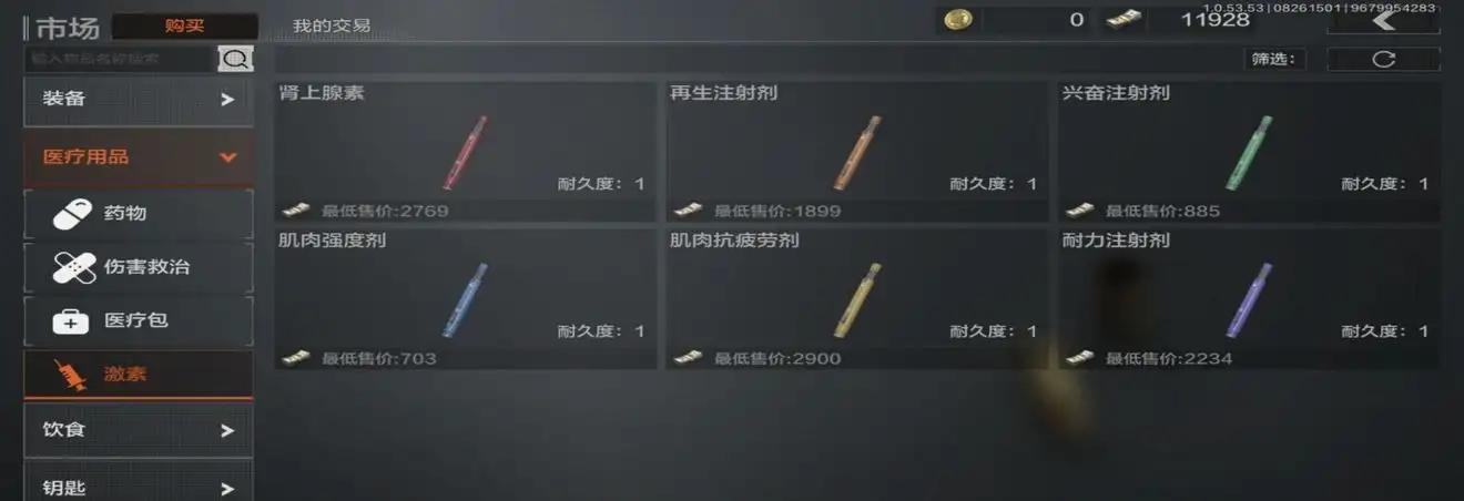 暗区突围,药品怎么用,暗区突围
