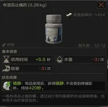 暗区突围,布洛芬止痛药,药品,暗区突围