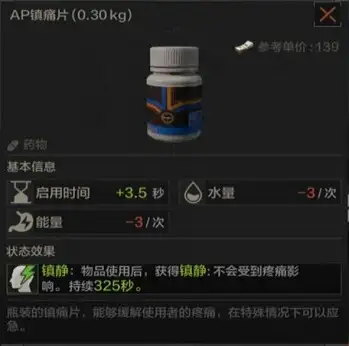暗区突围,药品怎么用,暗区突围