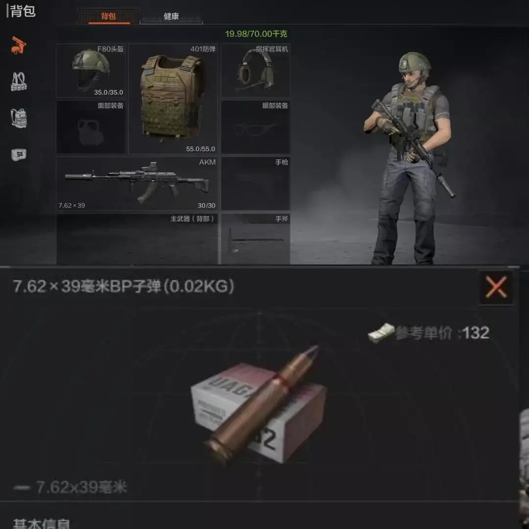 暗区突围,男团,农场,装备,暗区突围