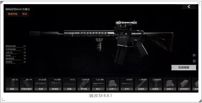 暗区突围,m4a1,如何改最好,暗区突围