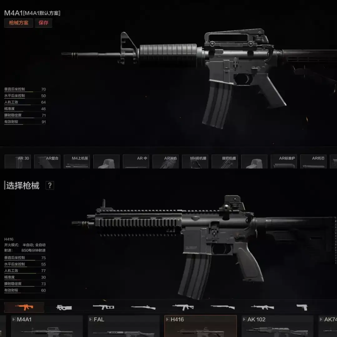 暗区突围,M4A1,暗区突围