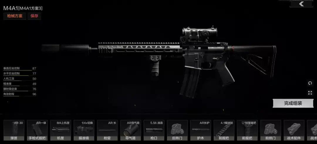 暗区突围,M4A1,暗区突围