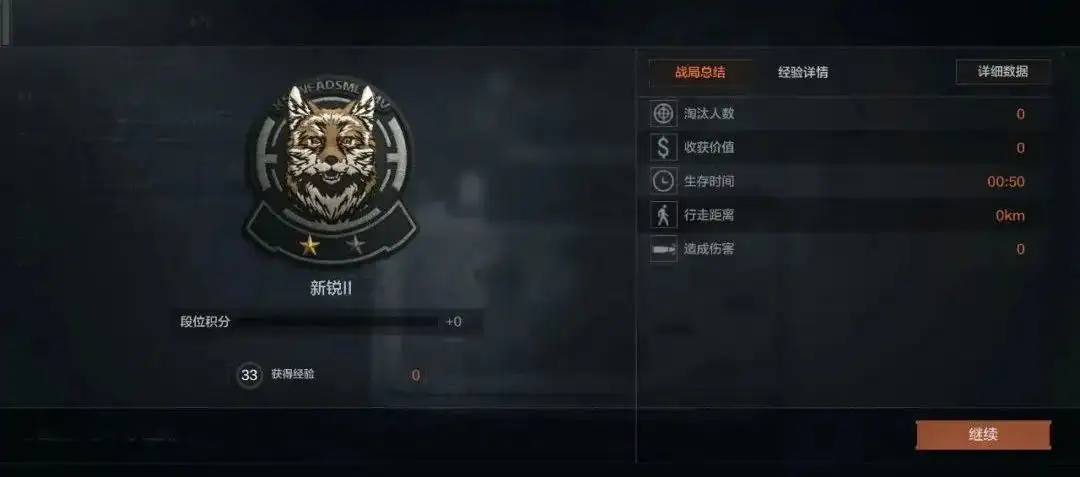 暗区突围,段位,暗区突围