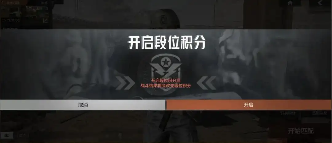 暗区突围,段位,暗区突围