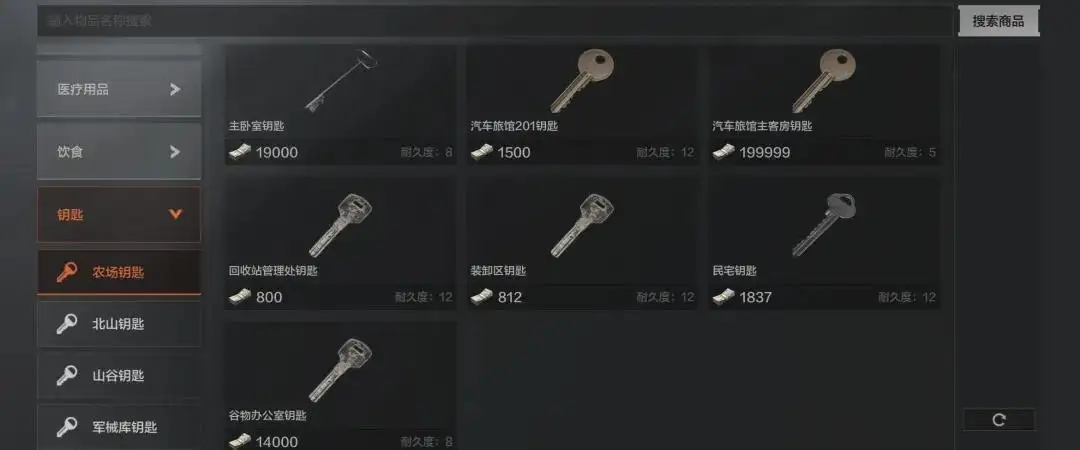 暗区突围,钥匙,获取,暗区突围