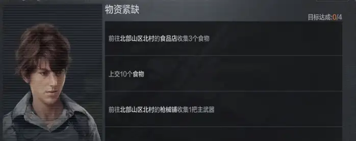 暗区突围,钥匙链,任务,暗区突围