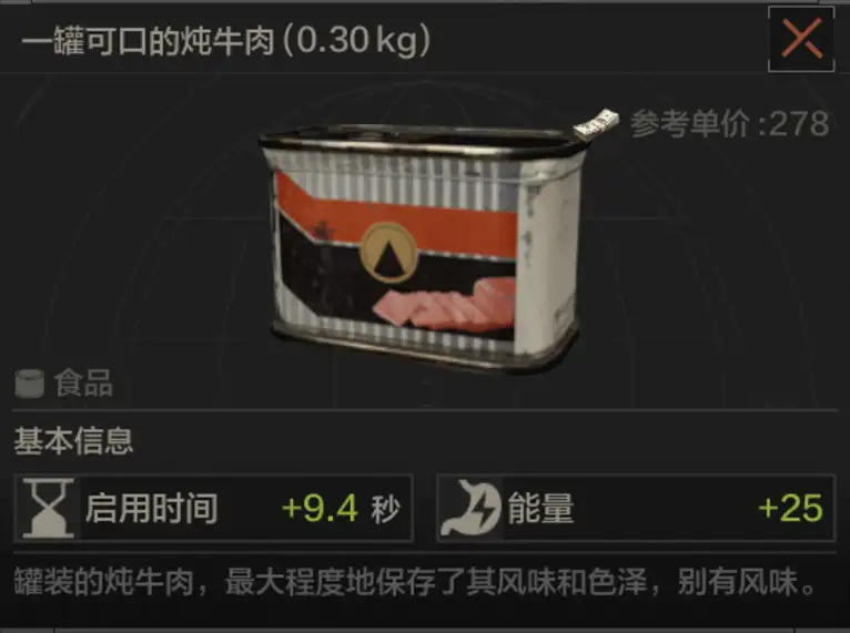 暗区突围,食物,主食,暗区突围