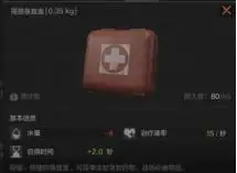 暗区突围,受伤,暗区突围
