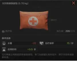 暗区突围,受伤,暗区突围