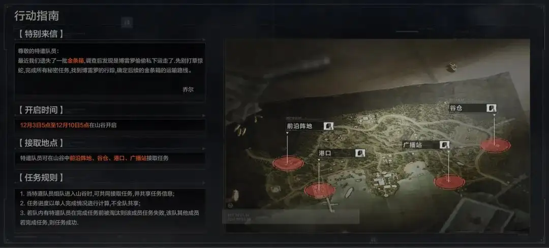暗区突围,追捕行动,暗区突围