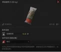 暗区突围,创口,暗区突围