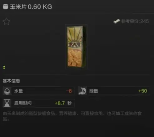 暗区突围,食品,暗区突围
