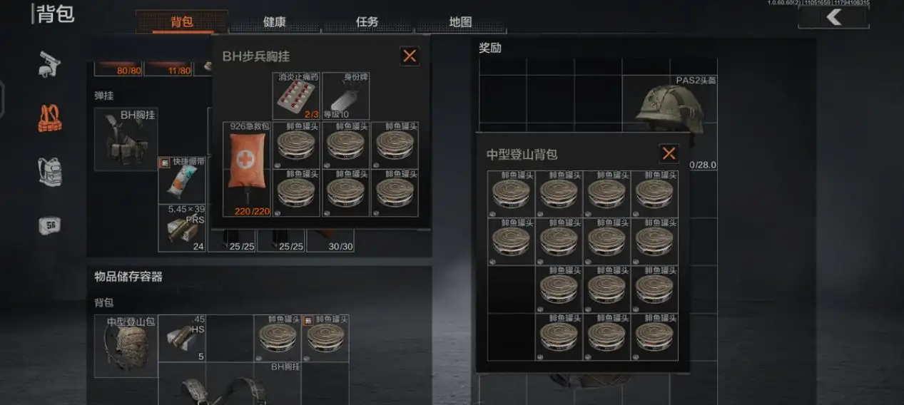 暗区突围,食品,暗区突围