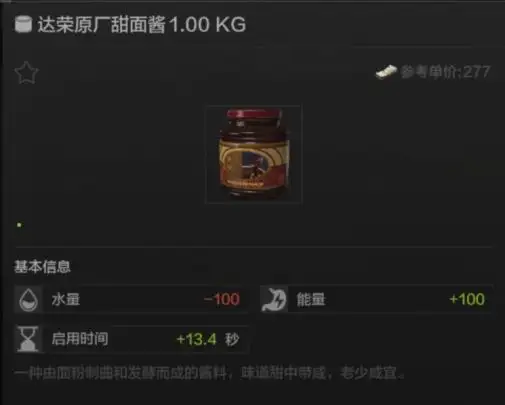 暗区突围,食品,暗区突围