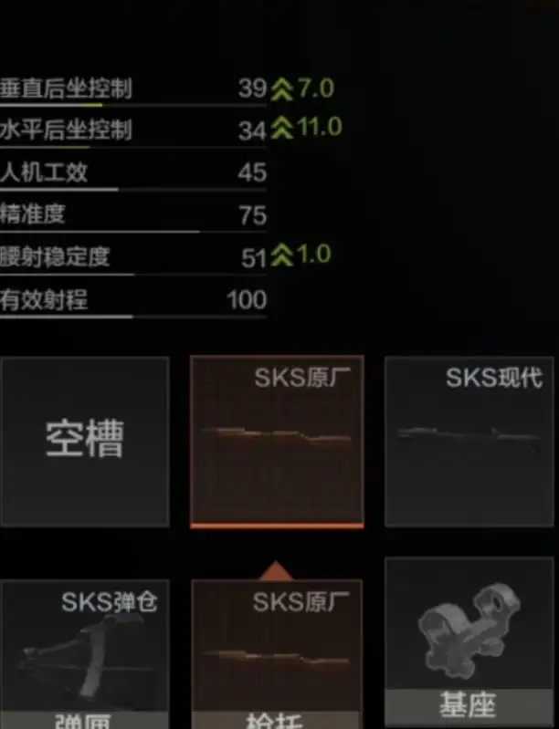 暗区突围,SKS,配件,改枪,暗区突围