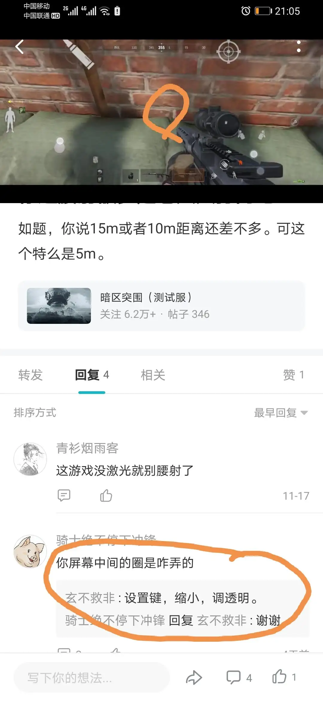 暗区突围,M870,暗区突围