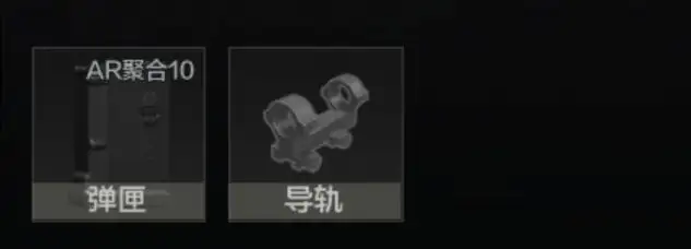 暗区突围,M96配件,暗区突围
