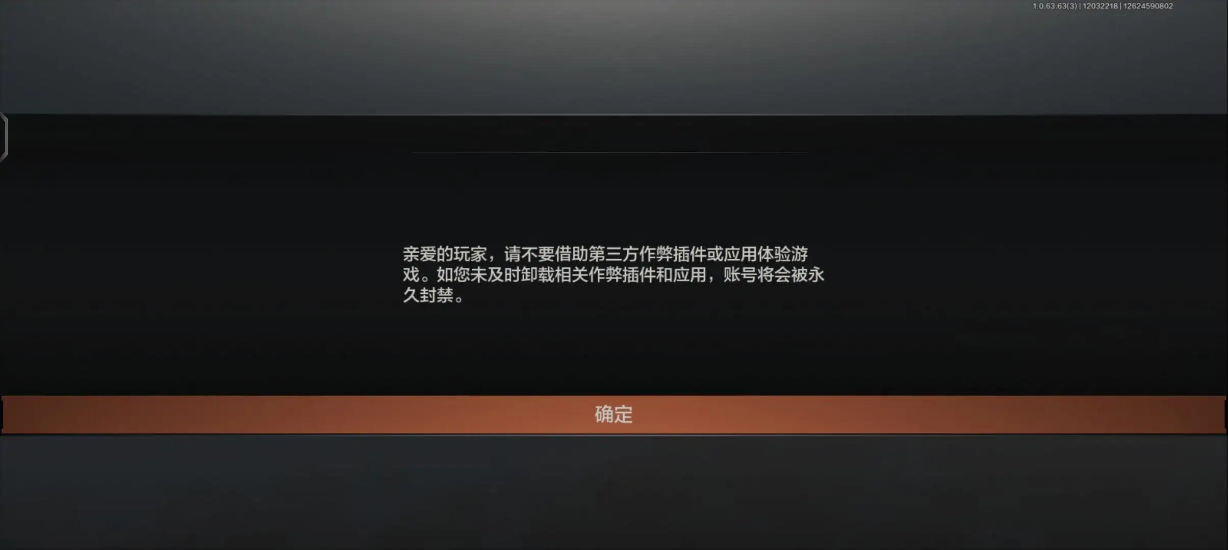 暗区突围,暗区突围被封号,暗区突围