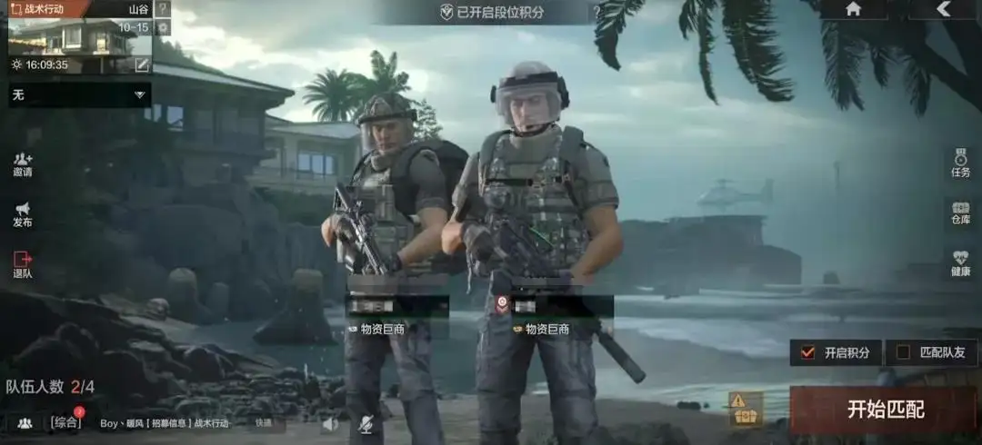 暗区突围,山谷,对手,暗区突围