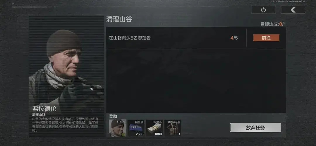 暗区突围,山谷,对手,暗区突围