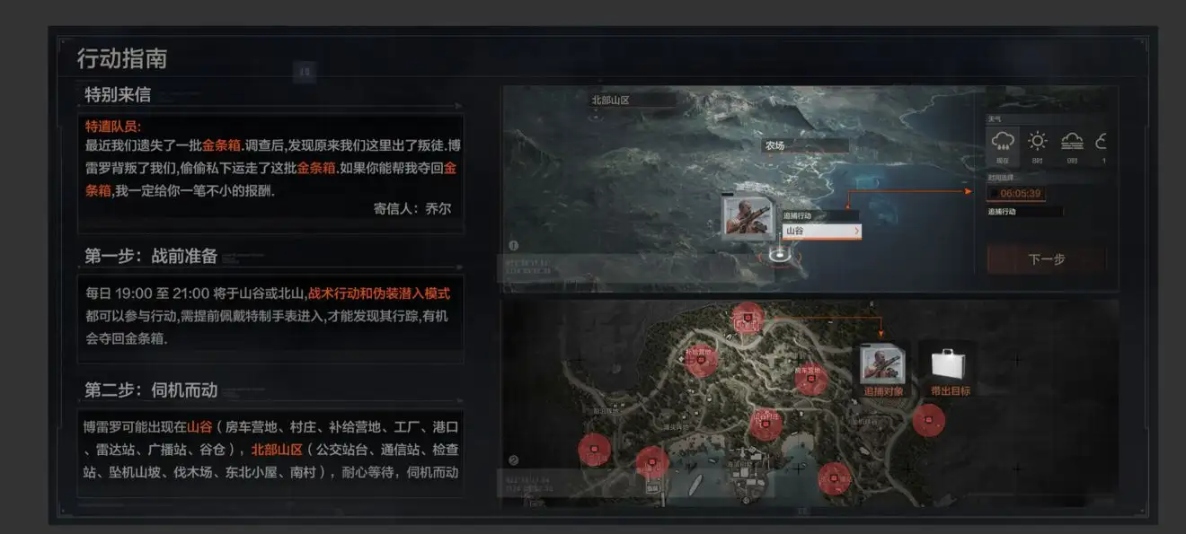 暗区突围,追捕行动,boss,刷新点,暗区突围