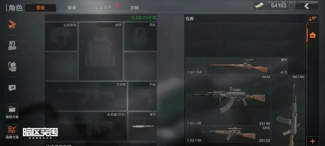 暗区突围,战术行动,暗区突围
