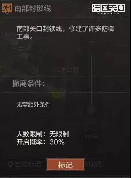 暗区突围,战术行动,暗区突围