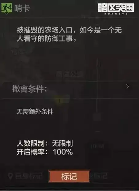 暗区突围,战术行动,暗区突围