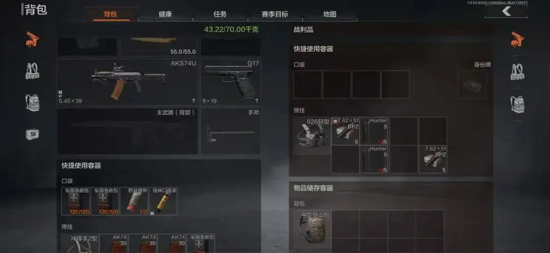 暗区突围,舔包,暗区突围