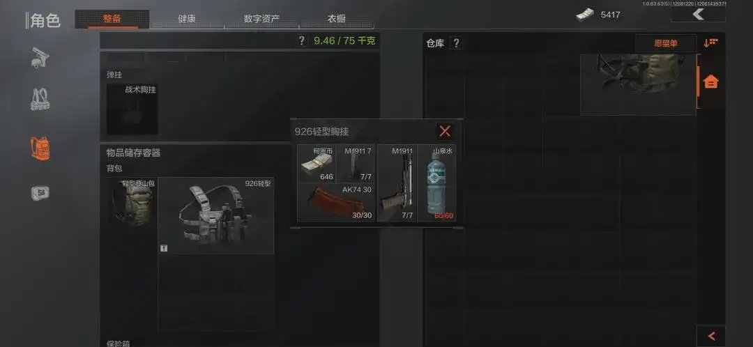 暗区突围,舔包,暗区突围