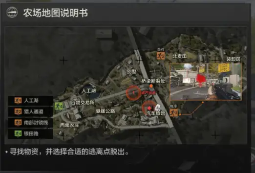 暗区突围,撤离点,暗区突围