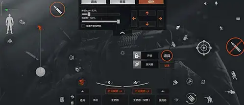 暗区突围,三指操作,键位,暗区突围