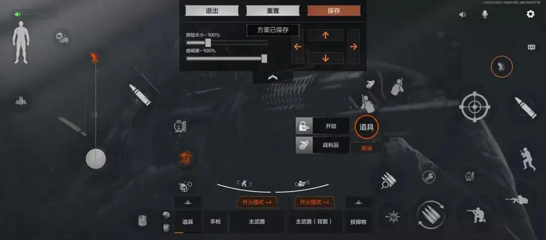 暗区突围,操作设置,按键设置,暗区突围