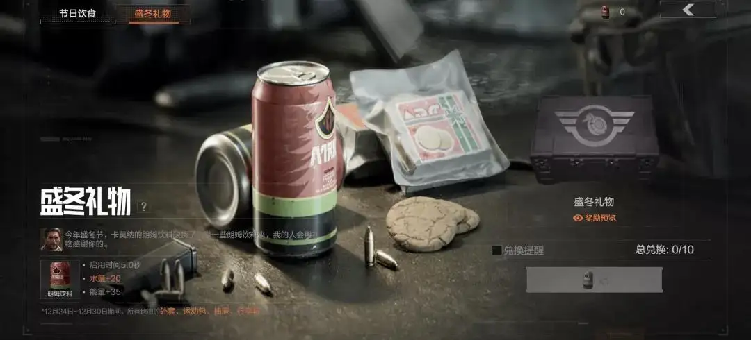 暗区突围,纪念版头盔,暗区突围